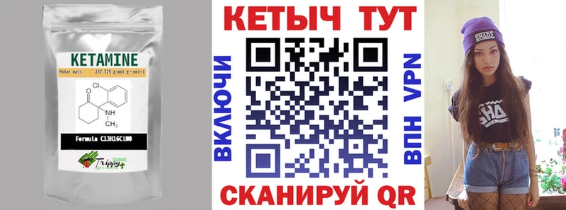 Кетамин ketamine  Лермонтов 